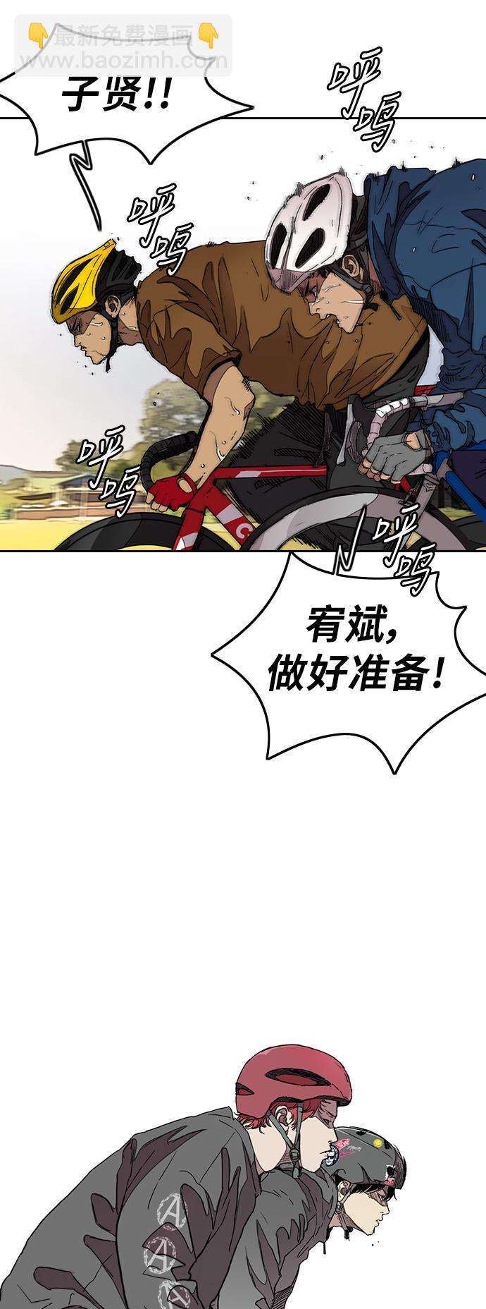 🍶冲锋衣 [第3部] 第45话 胜春老师的冠军奖励 第10页