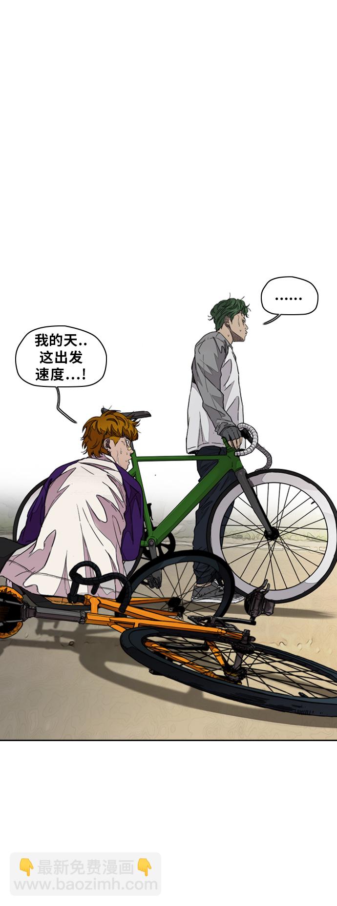 🍶冲锋衣 [第3部] 第45话 胜春老师的冠军奖励 第16页