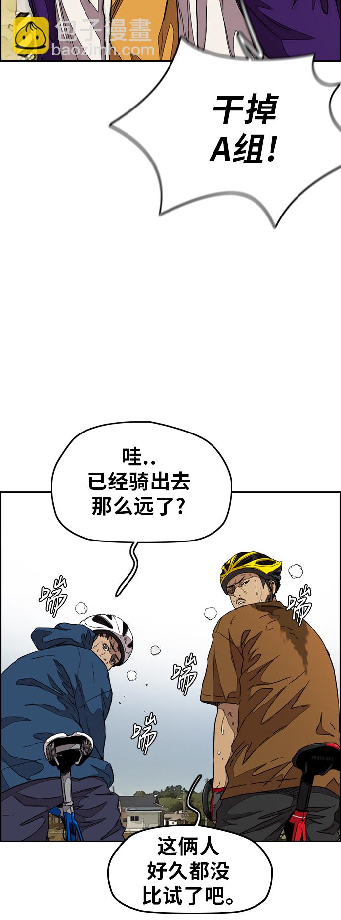 🍶冲锋衣 [第3部] 第45话 胜春老师的冠军奖励 第19页