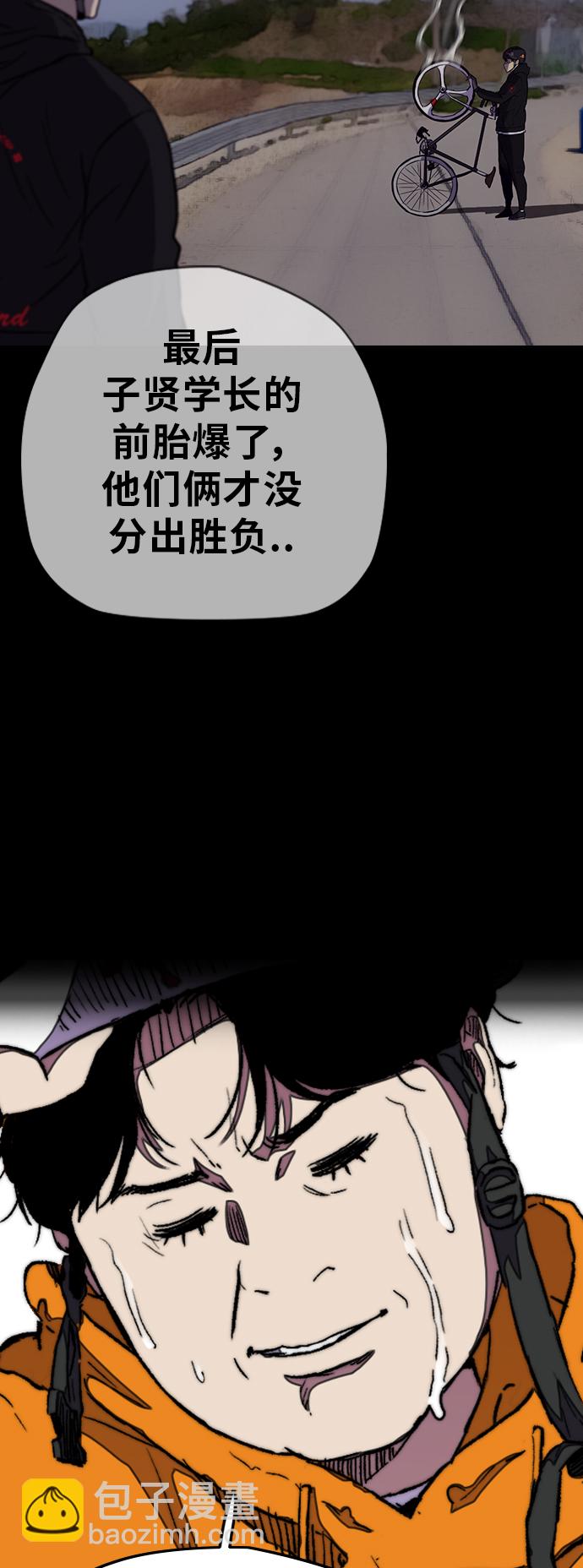 🍶冲锋衣 [第3部] 第45话 胜春老师的冠军奖励 第29页