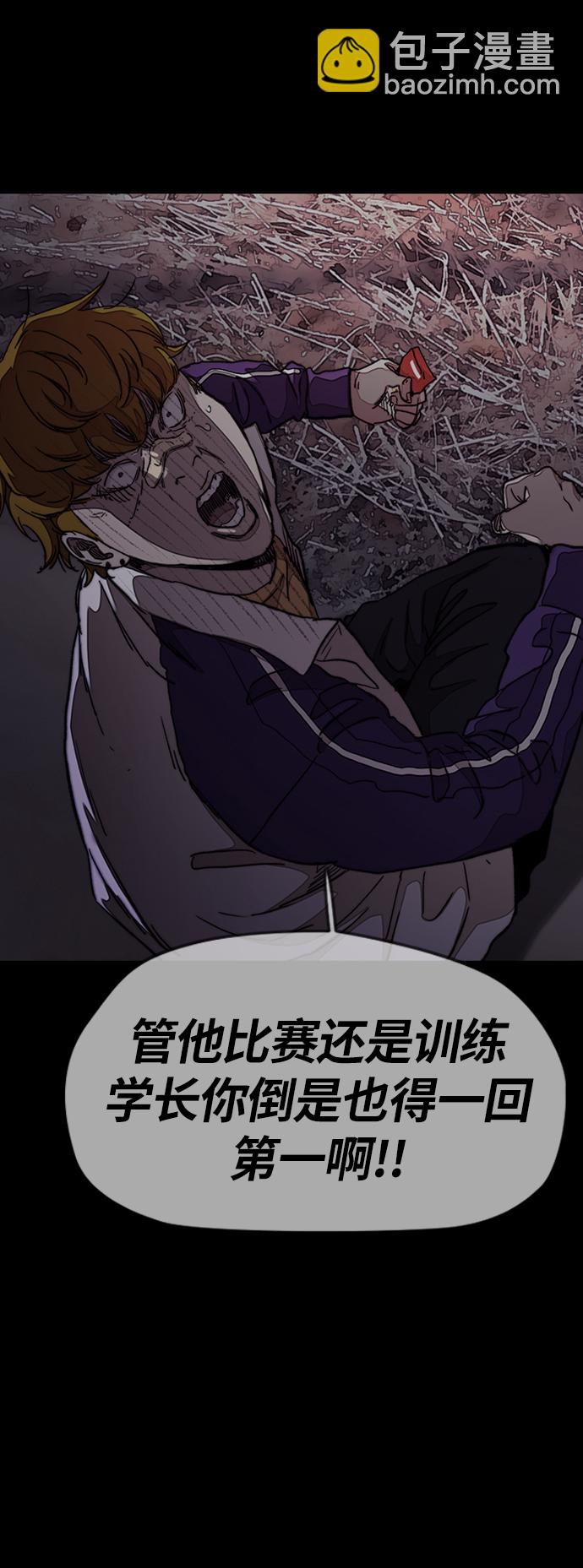 🍶冲锋衣 [第3部] 第45话 胜春老师的冠军奖励 第35页