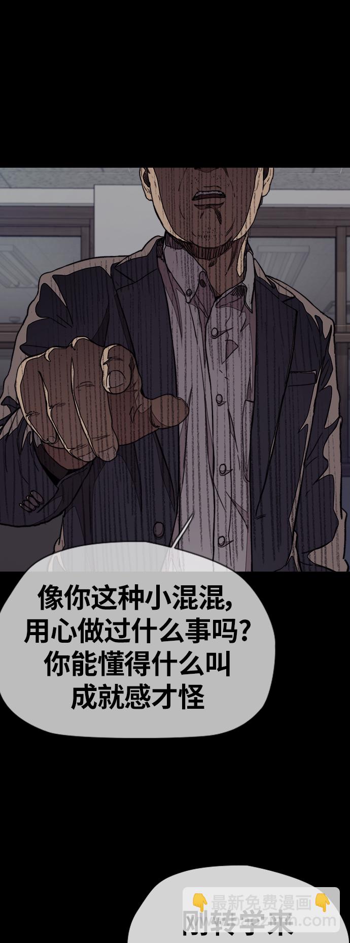 🍶冲锋衣 [第3部] 第45话 胜春老师的冠军奖励 第36页