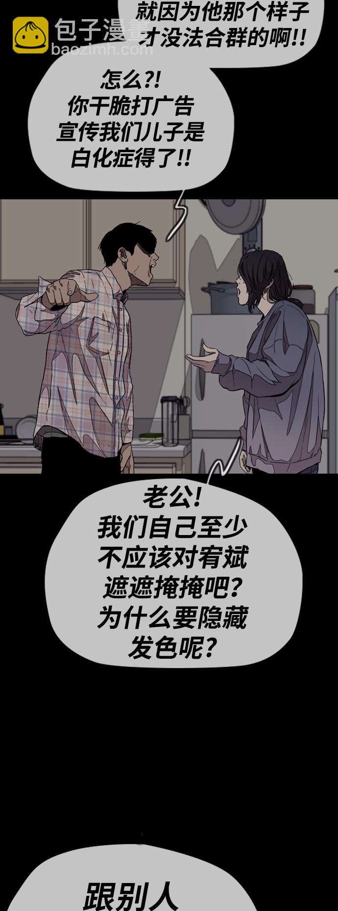 🍶冲锋衣 [第3部] 第45话 胜春老师的冠军奖励 第40页