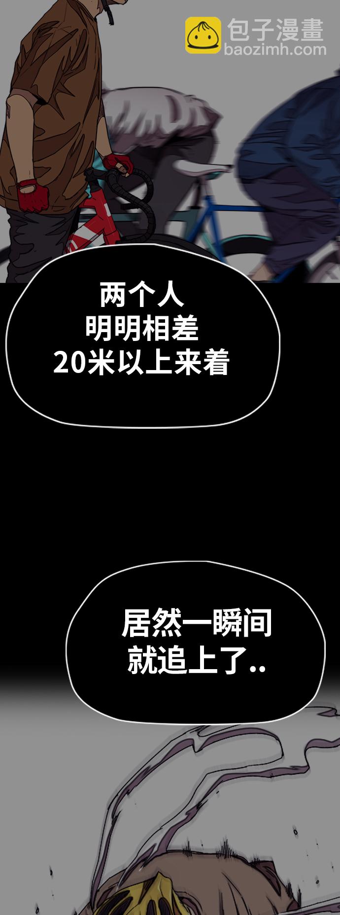 🍶冲锋衣 [第3部] 第45话 胜春老师的冠军奖励 第5页