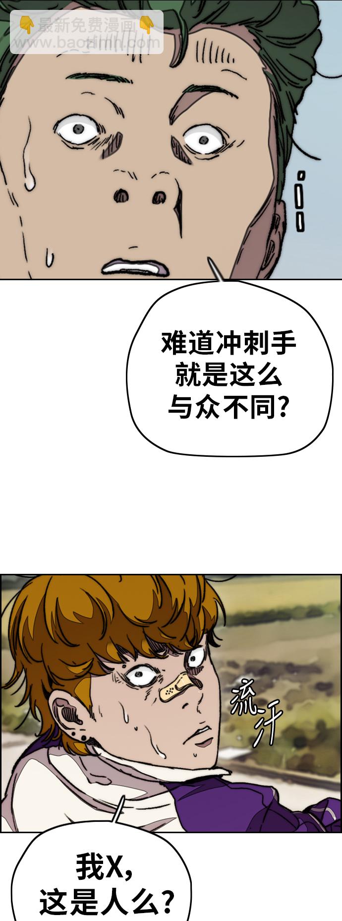 🍶冲锋衣 [第3部] 第45话 胜春老师的冠军奖励 第8页