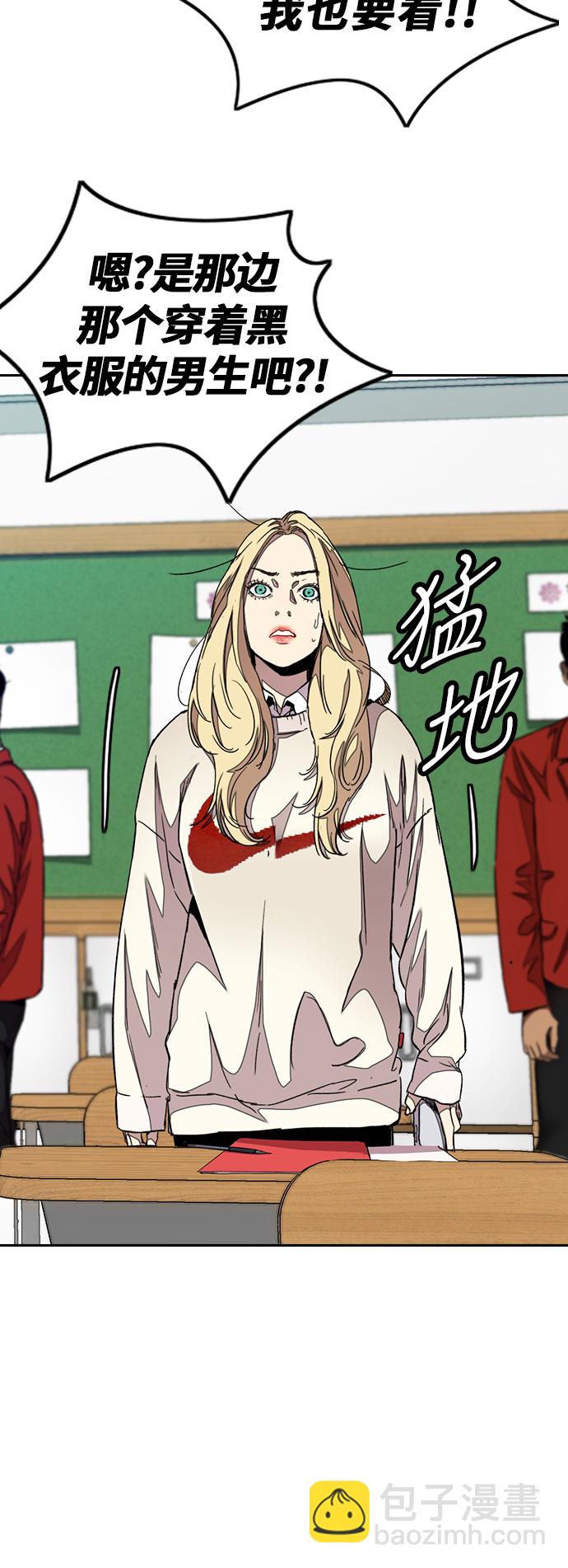🍶冲锋衣 [第3部] 第47话 雪莉的男朋友？ 第10页