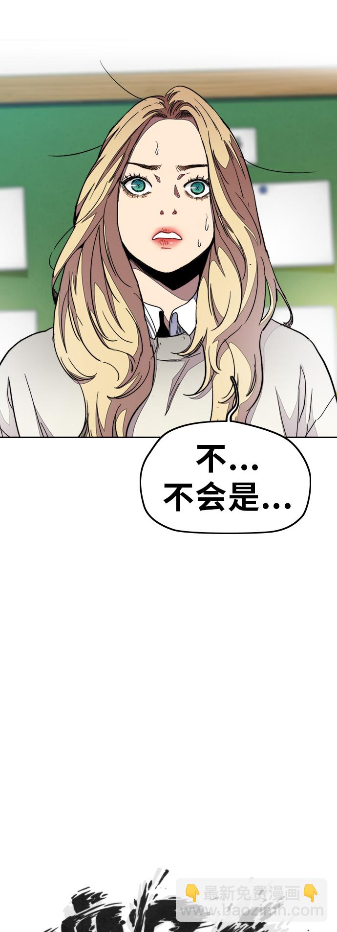 🍶冲锋衣 [第3部] 第47话 雪莉的男朋友？ 第11页