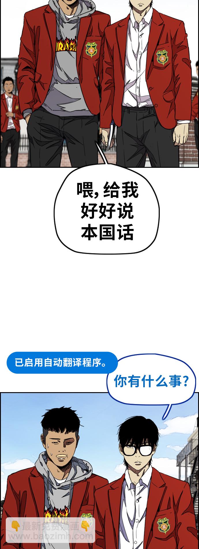 🍶冲锋衣 [第3部] 第47话 雪莉的男朋友？ 第14页