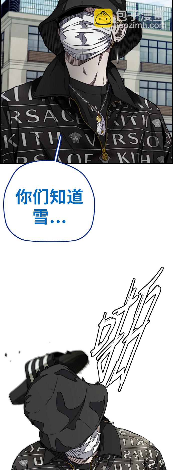 🍶冲锋衣 [第3部] 第47话 雪莉的男朋友？ 第17页