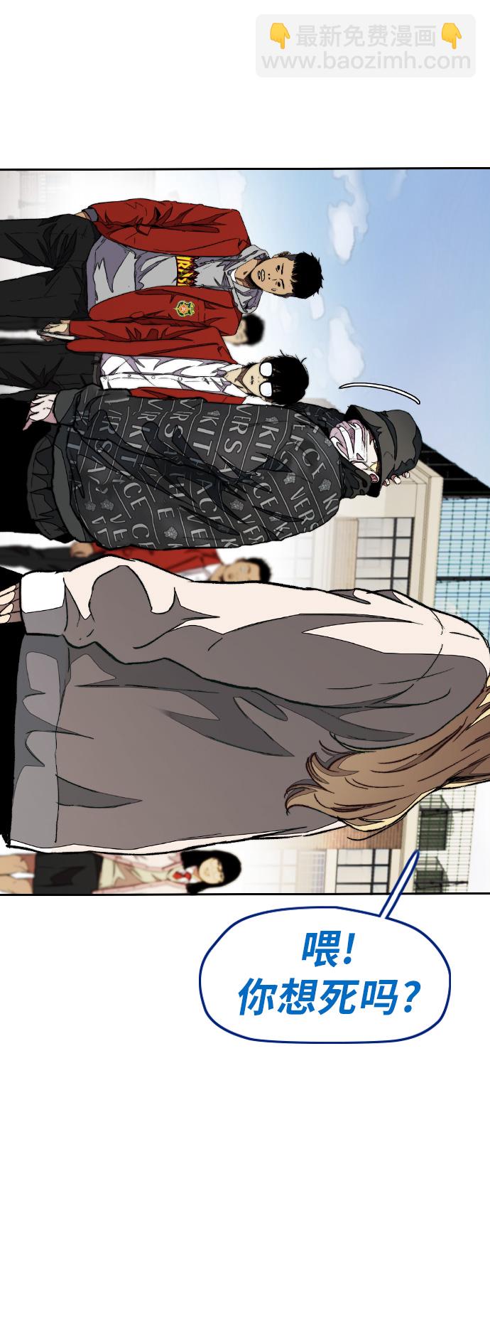 🍶冲锋衣 [第3部] 第47话 雪莉的男朋友？ 第19页