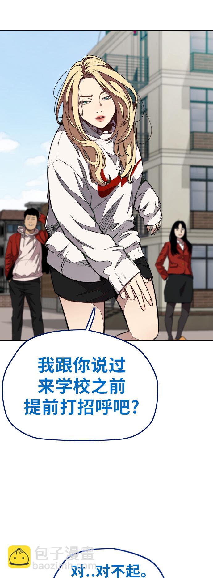 🍶冲锋衣 [第3部] 第47话 雪莉的男朋友？ 第20页