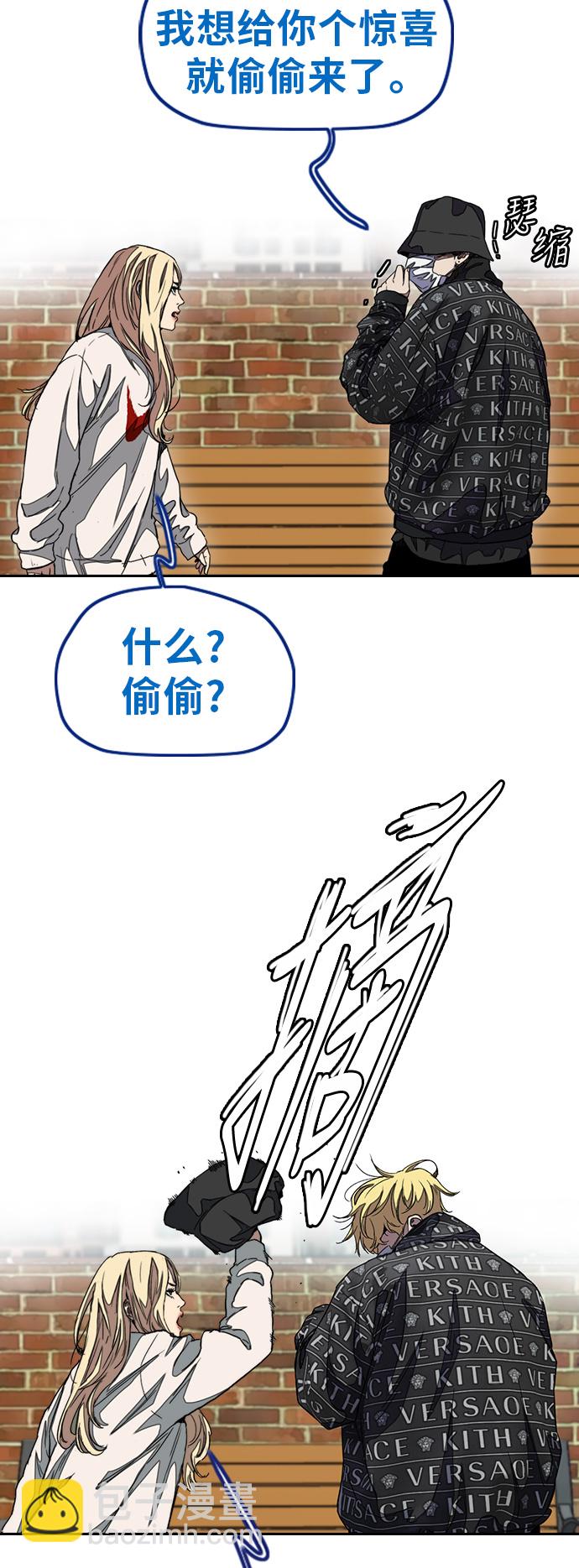 🍶冲锋衣 [第3部] 第47话 雪莉的男朋友？ 第21页