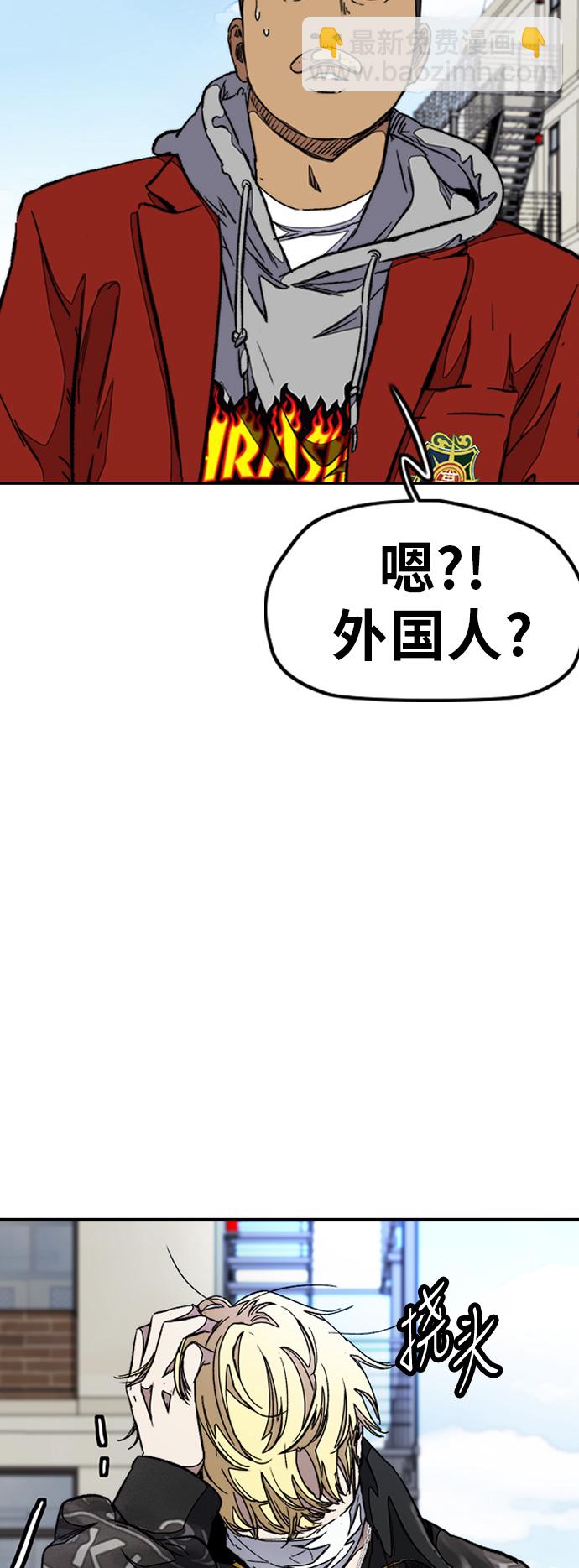 🍶冲锋衣 [第3部] 第47话 雪莉的男朋友？ 第24页