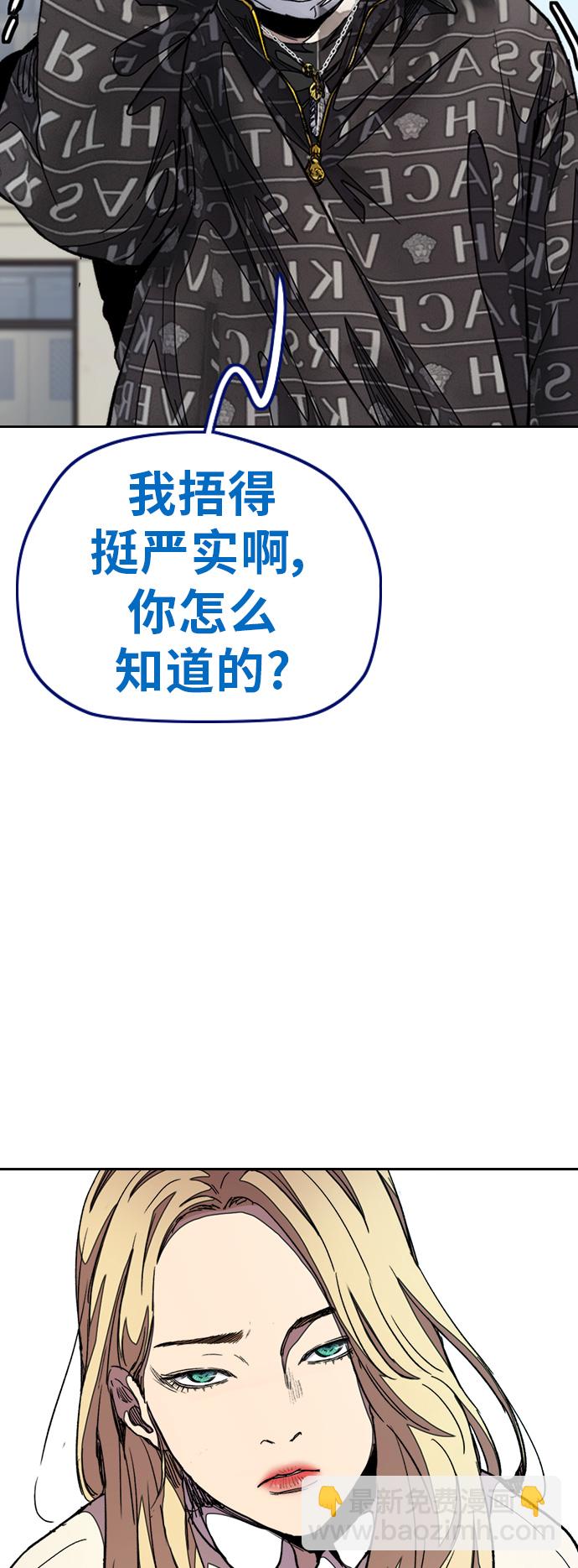 🍶冲锋衣 [第3部] 第47话 雪莉的男朋友？ 第25页