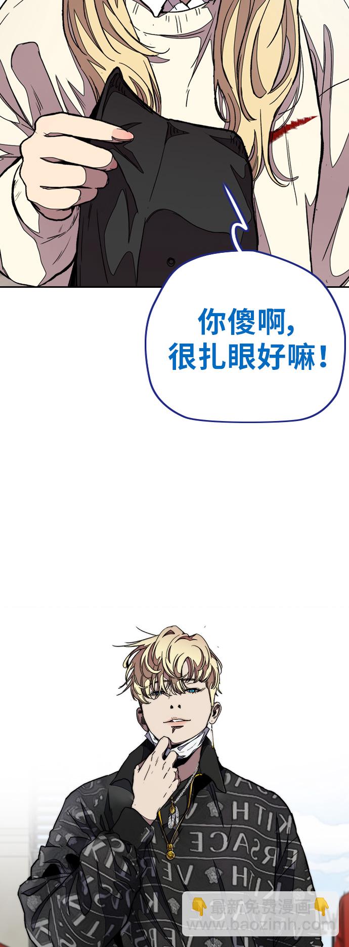 🍶冲锋衣 [第3部] 第47话 雪莉的男朋友？ 第26页