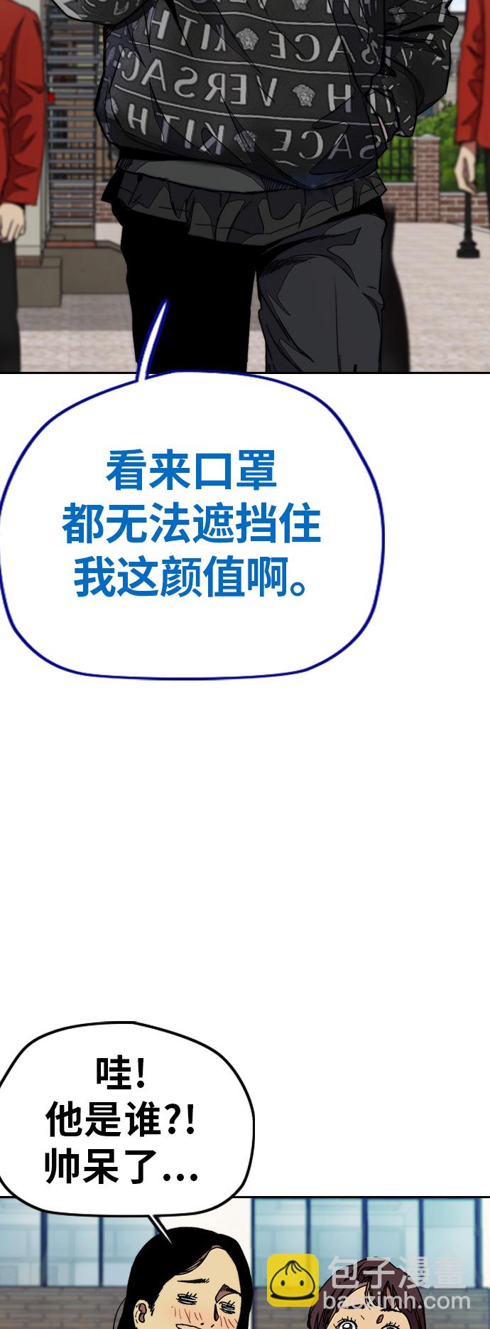 🍶冲锋衣 [第3部] 第47话 雪莉的男朋友？ 第27页