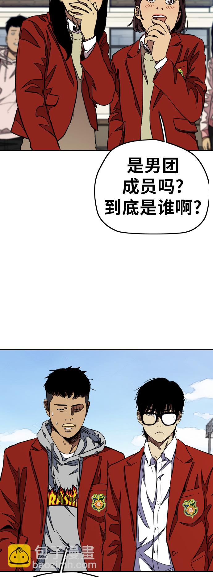 🍶冲锋衣 [第3部] 第47话 雪莉的男朋友？ 第28页