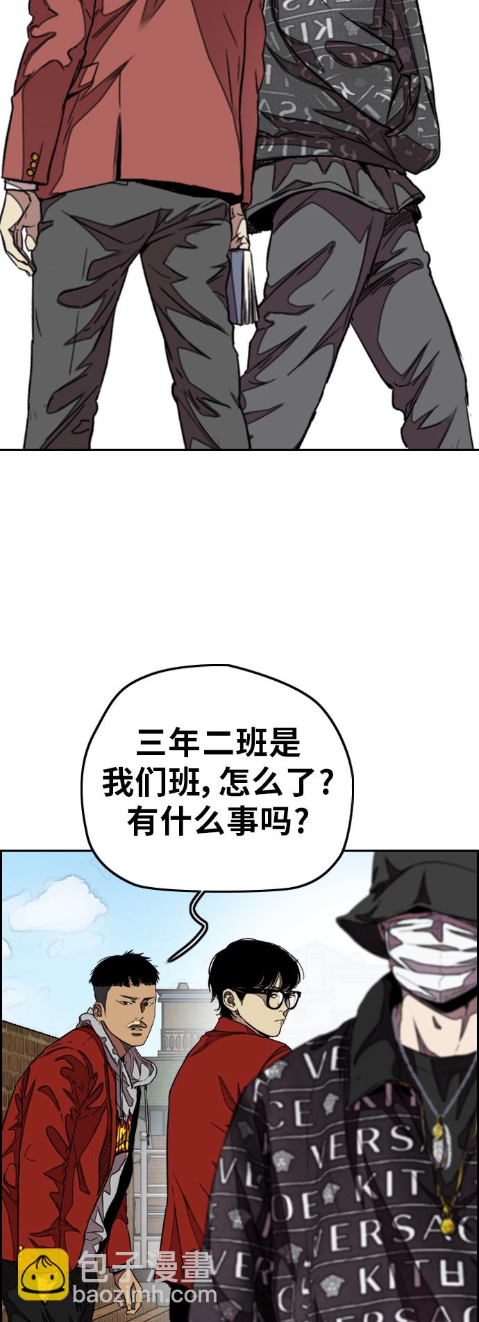 🍶冲锋衣 [第3部] 第47话 雪莉的男朋友？ 第3页