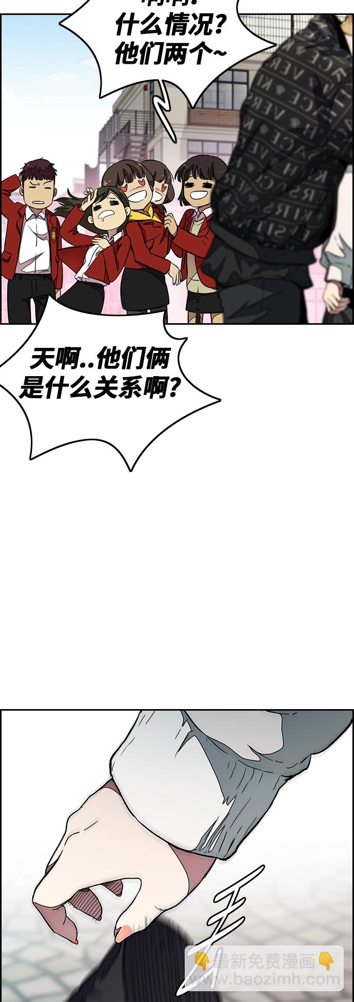 🍶冲锋衣 [第3部] 第47话 雪莉的男朋友？ 第32页