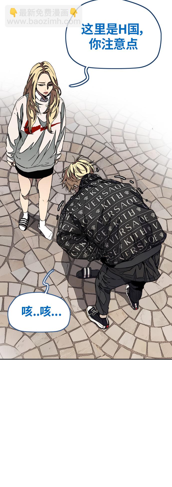 🍶冲锋衣 [第3部] 第47话 雪莉的男朋友？ 第35页
