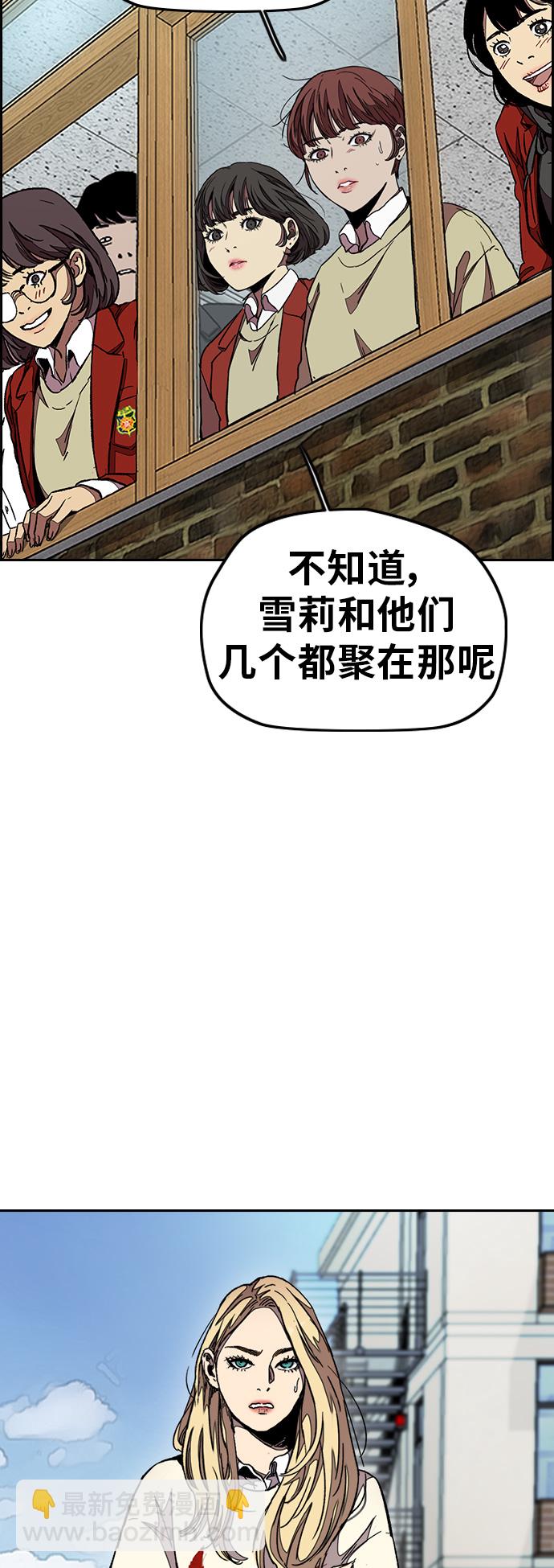 🍶冲锋衣 [第3部] 第47话 雪莉的男朋友？ 第38页