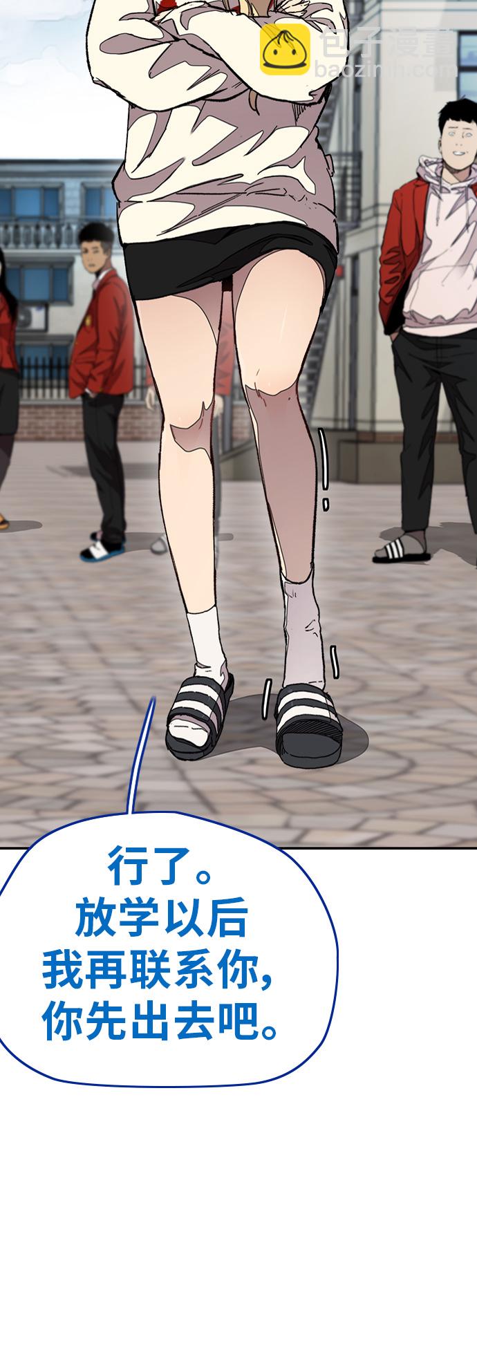 🍶冲锋衣 [第3部] 第47话 雪莉的男朋友？ 第39页