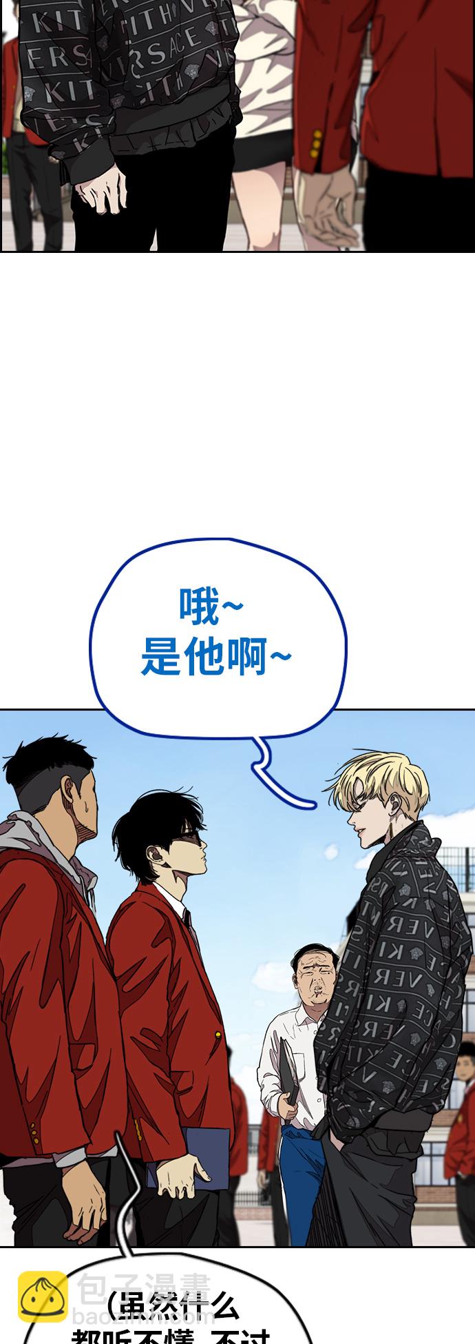 🍶冲锋衣 [第3部] 第47话 雪莉的男朋友？ 第43页