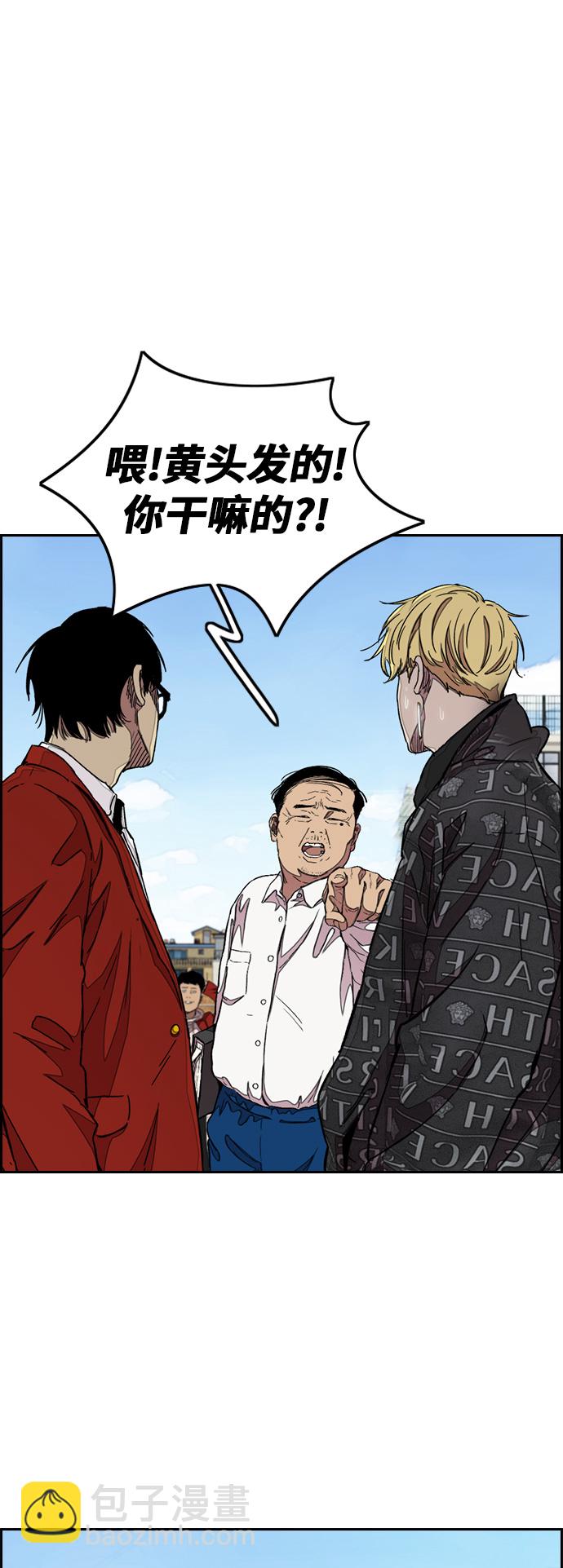 🍶冲锋衣 [第3部] 第47话 雪莉的男朋友？ 第46页