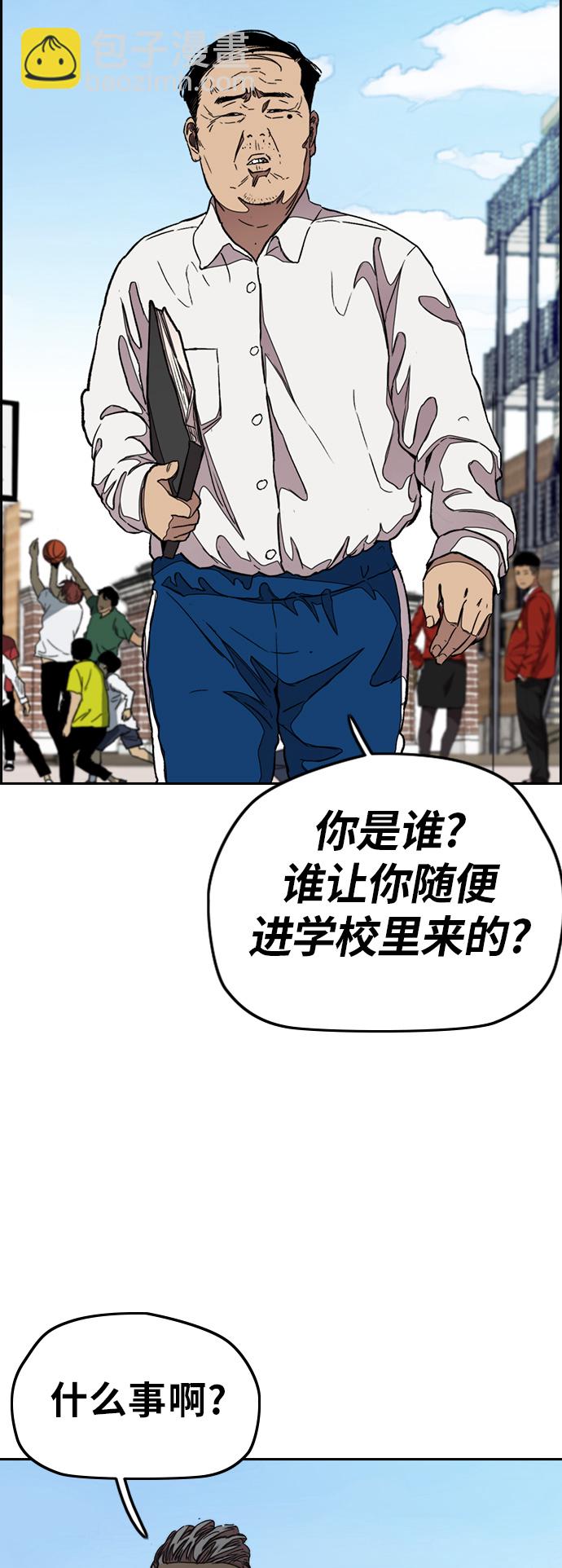 🍶冲锋衣 [第3部] 第47话 雪莉的男朋友？ 第47页