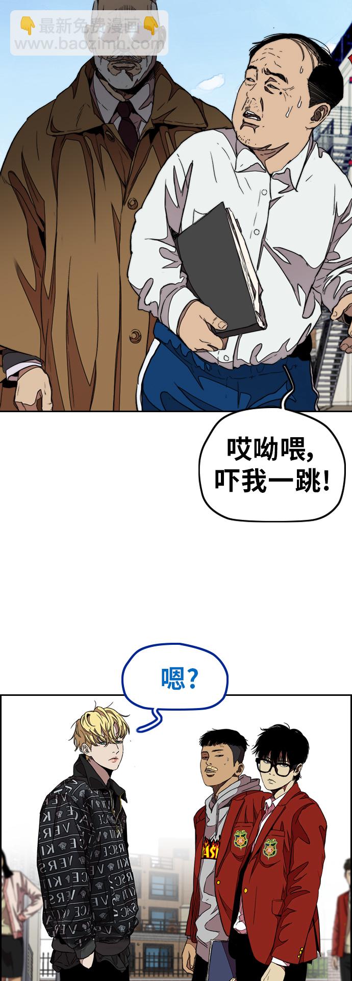 🍶冲锋衣 [第3部] 第47话 雪莉的男朋友？ 第48页
