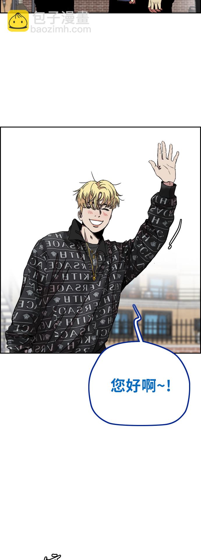🍶冲锋衣 [第3部] 第47话 雪莉的男朋友？ 第49页