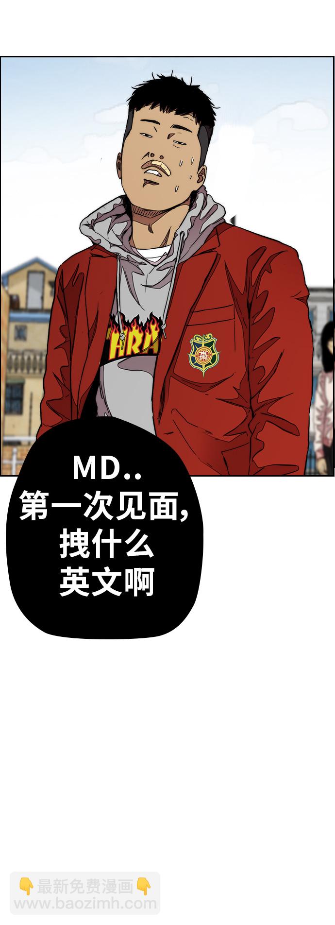 🍶冲锋衣 [第3部] 第47话 雪莉的男朋友？ 第5页
