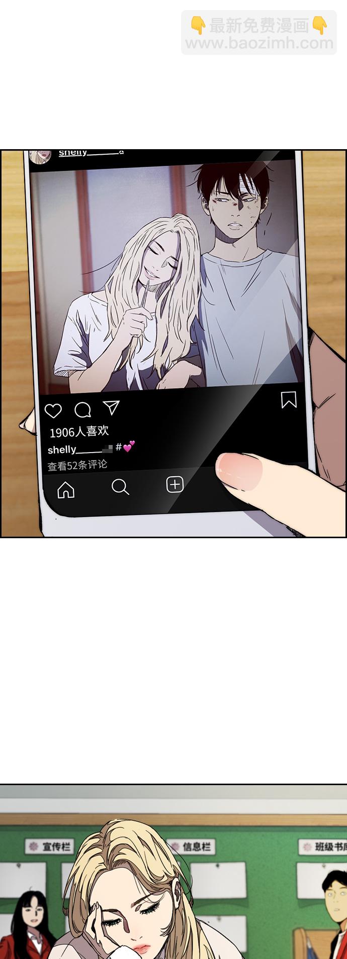 🍶冲锋衣 [第3部] 第47话 雪莉的男朋友？ 第6页