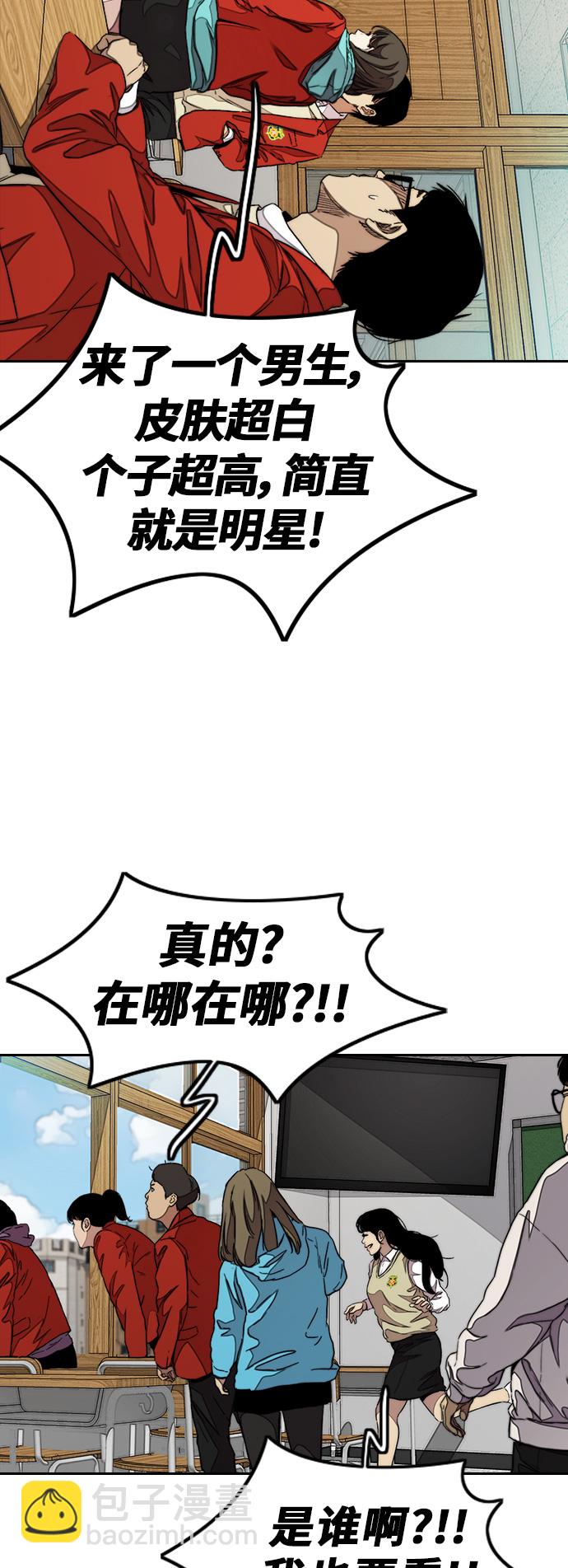 🍶冲锋衣 [第3部] 第47话 雪莉的男朋友？ 第9页