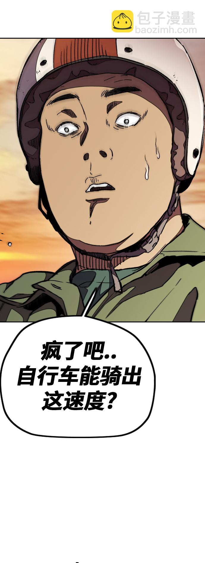🍶冲锋衣 [第3部] 第49话 约会 第10页