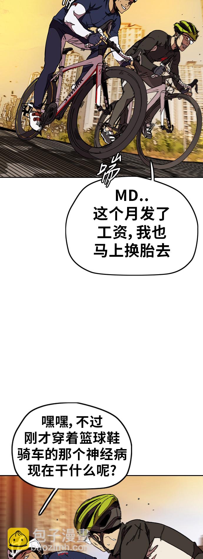🍶冲锋衣 [第3部] 第49话 约会 第13页