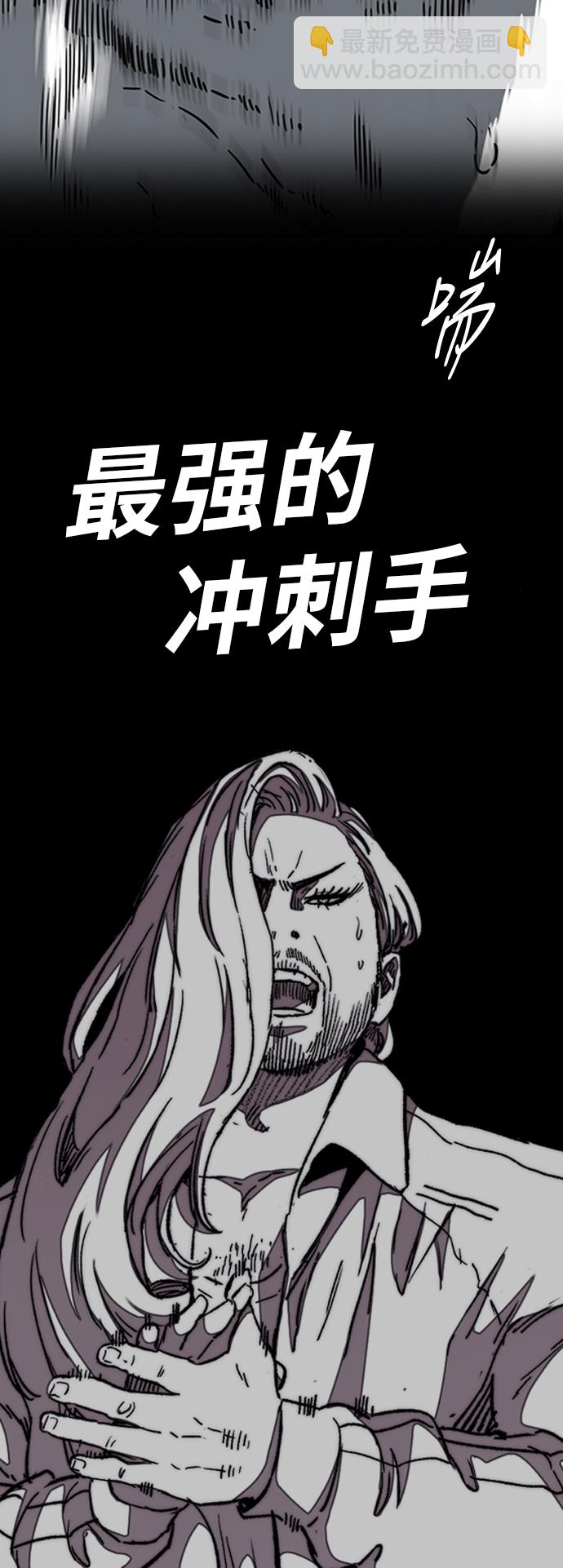 🍶冲锋衣 [第3部] 第49话 约会 第20页