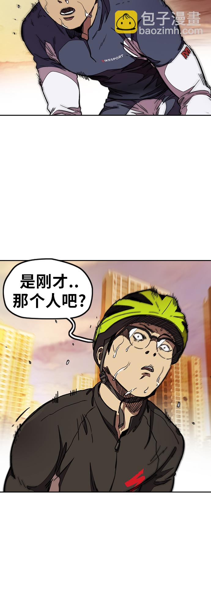 🍶冲锋衣 [第3部] 第49话 约会 第23页