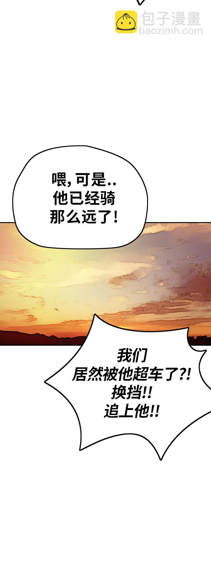 🍶冲锋衣 [第3部] 第49话 约会 第26页