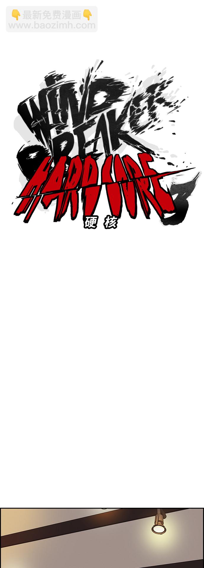 🍶冲锋衣 [第3部] 第49话 约会 第27页