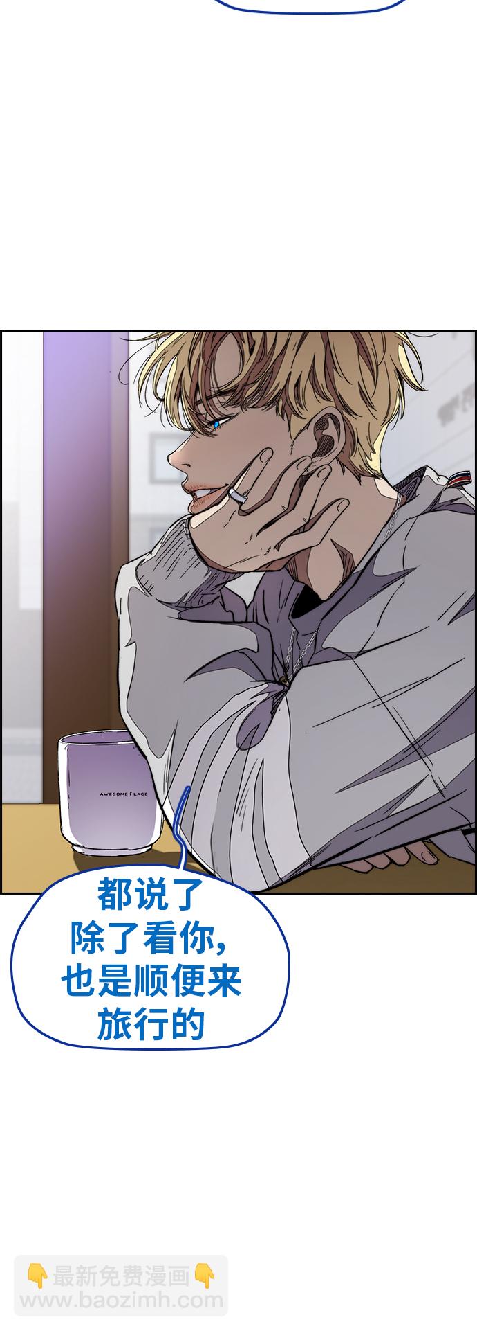 🍶冲锋衣 [第3部] 第49话 约会 第30页