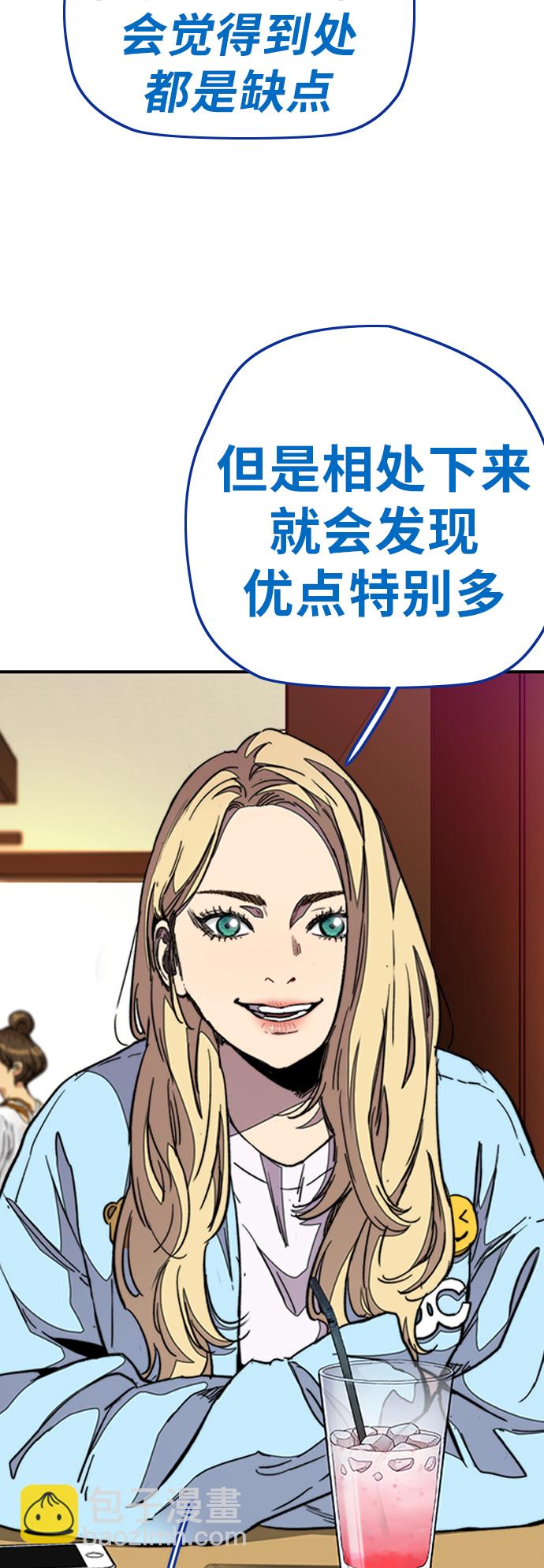 🍶冲锋衣 [第3部] 第49话 约会 第36页