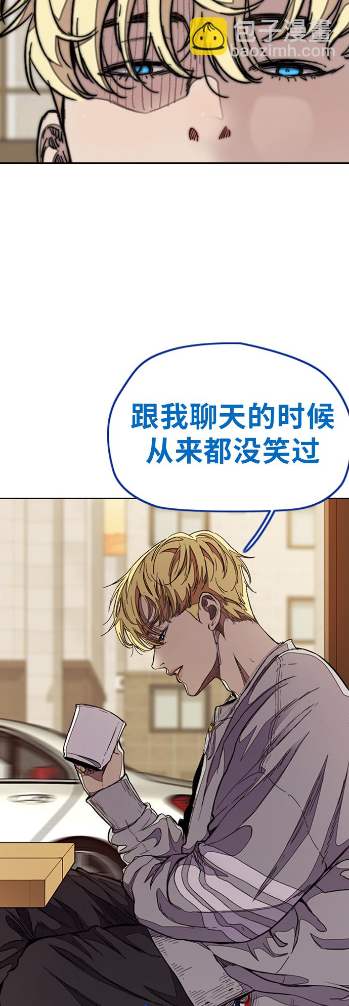 🍶冲锋衣 [第3部] 第49话 约会 第39页