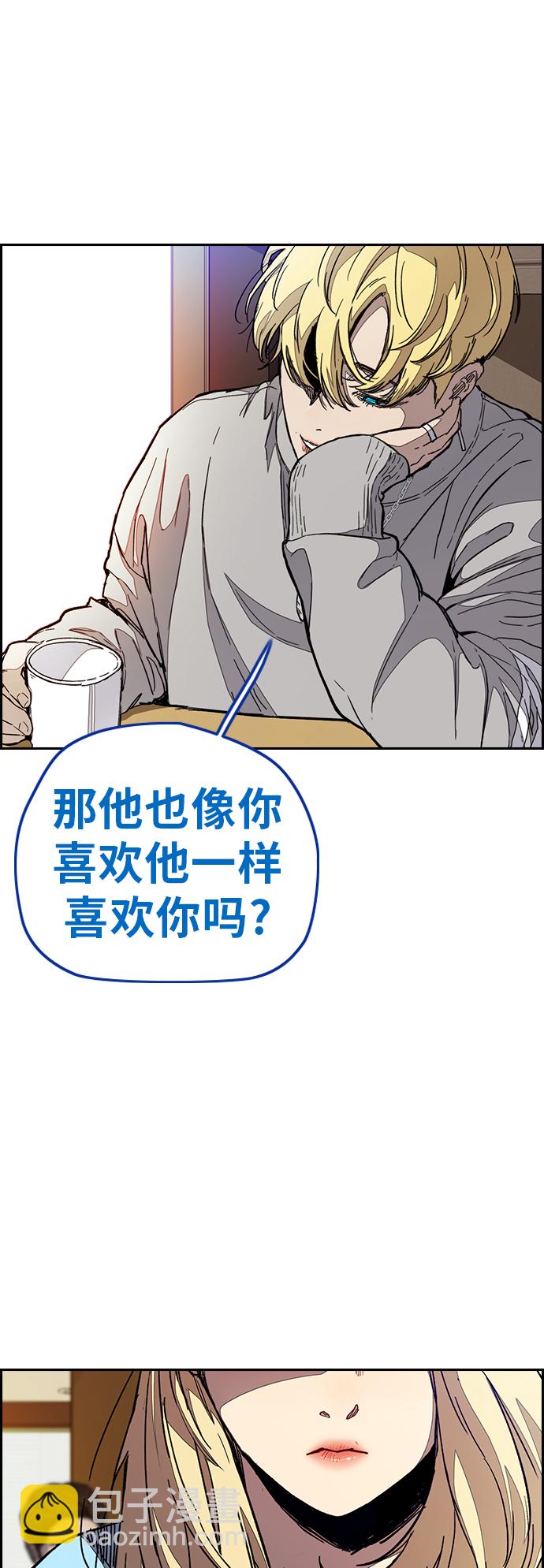 🍶冲锋衣 [第3部] 第49话 约会 第41页