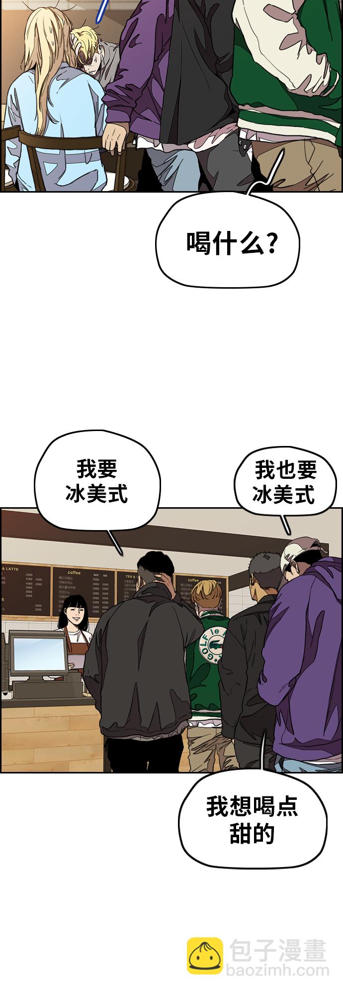 🍶冲锋衣 [第3部] 第49话 约会 第45页