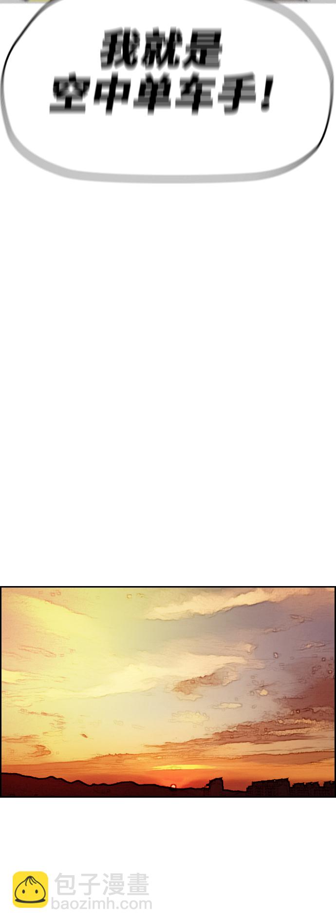 🍶冲锋衣 [第3部] 第49话 约会 第5页