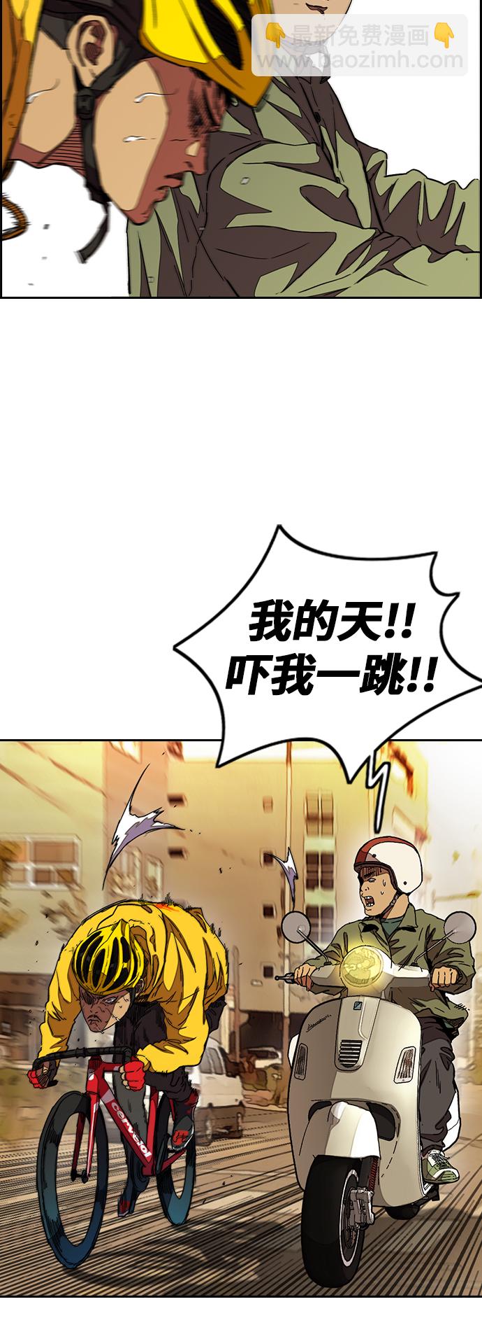 🍶冲锋衣 [第3部] 第49话 约会 第7页