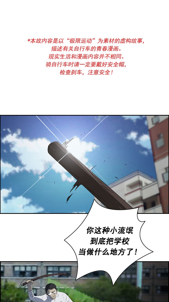 🍶冲锋衣 第30话 第1页