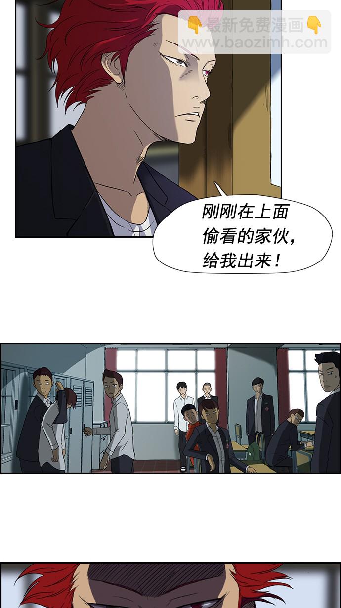 🍶冲锋衣 第30话 第14页