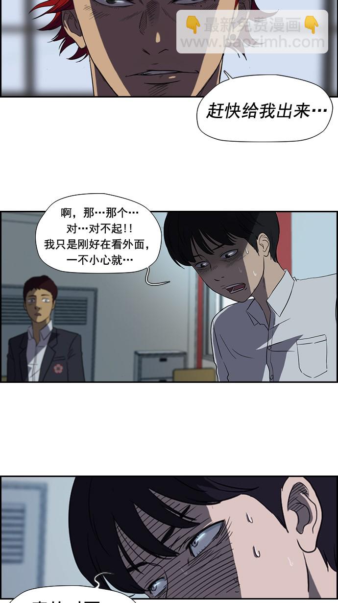 🍶冲锋衣 第30话 第15页